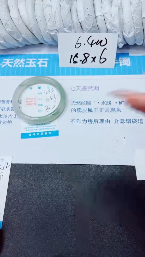 石英质玉手镯未镶嵌353/64.4