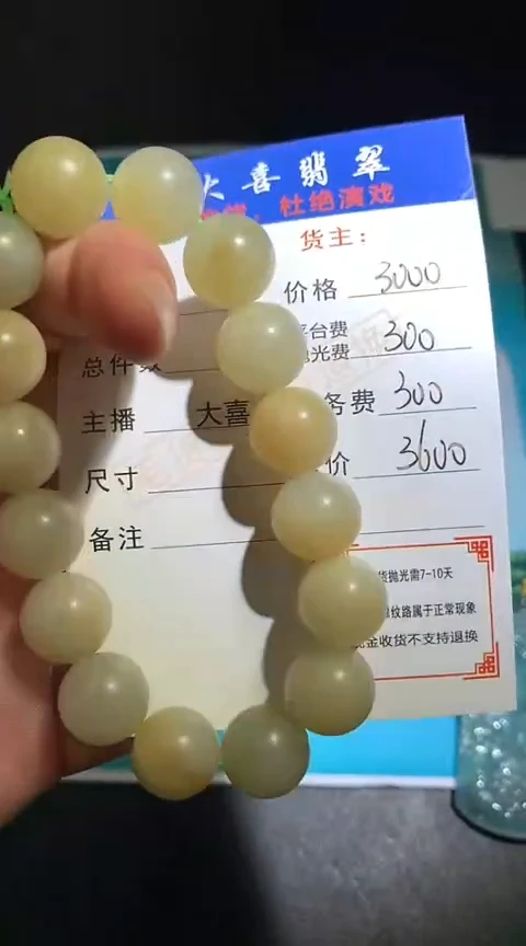 定制翡翠未镶嵌毛货-不退不换