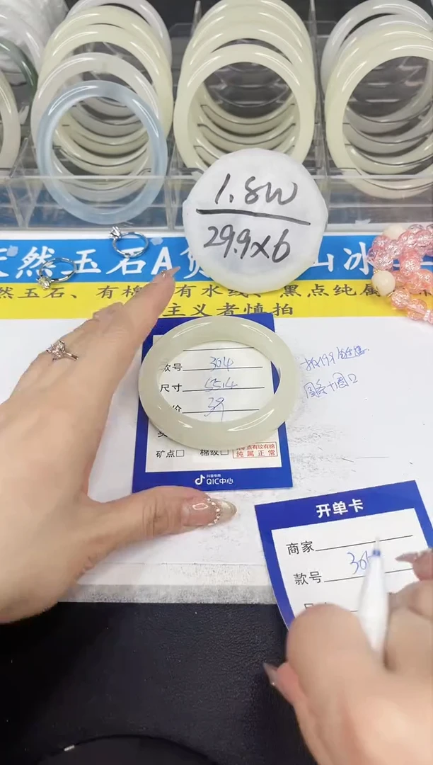 【闪购商品】石英质玉手镯未镶嵌304