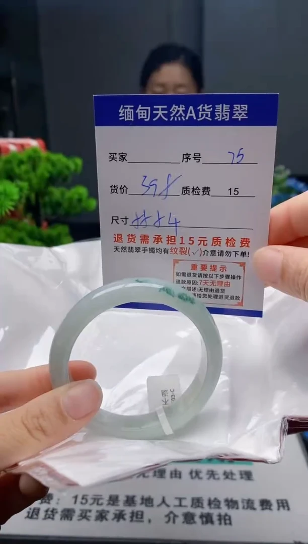 未镶嵌手镯翡翠75缅甸天然A货翡翠需包容瑕疵，介意慎拍
