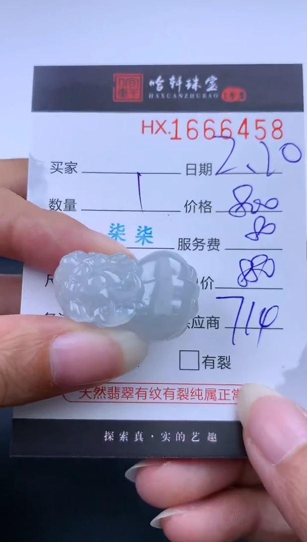 【闪购商品】翡翠挂件未镶嵌哈轩 貔貅1