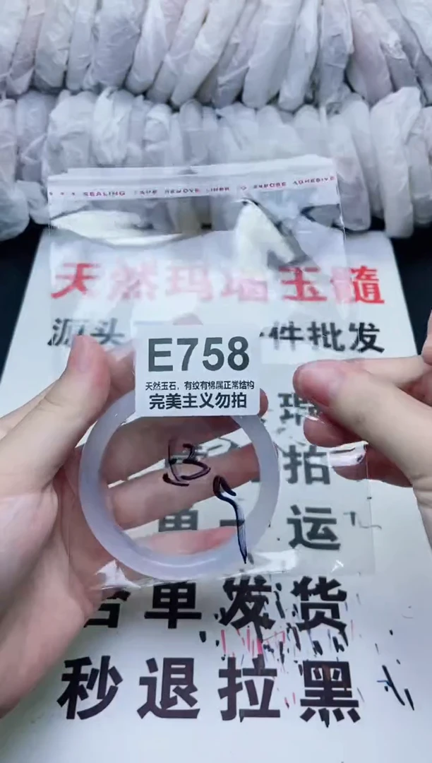 手镯玛瑙/玉髓未镶嵌53