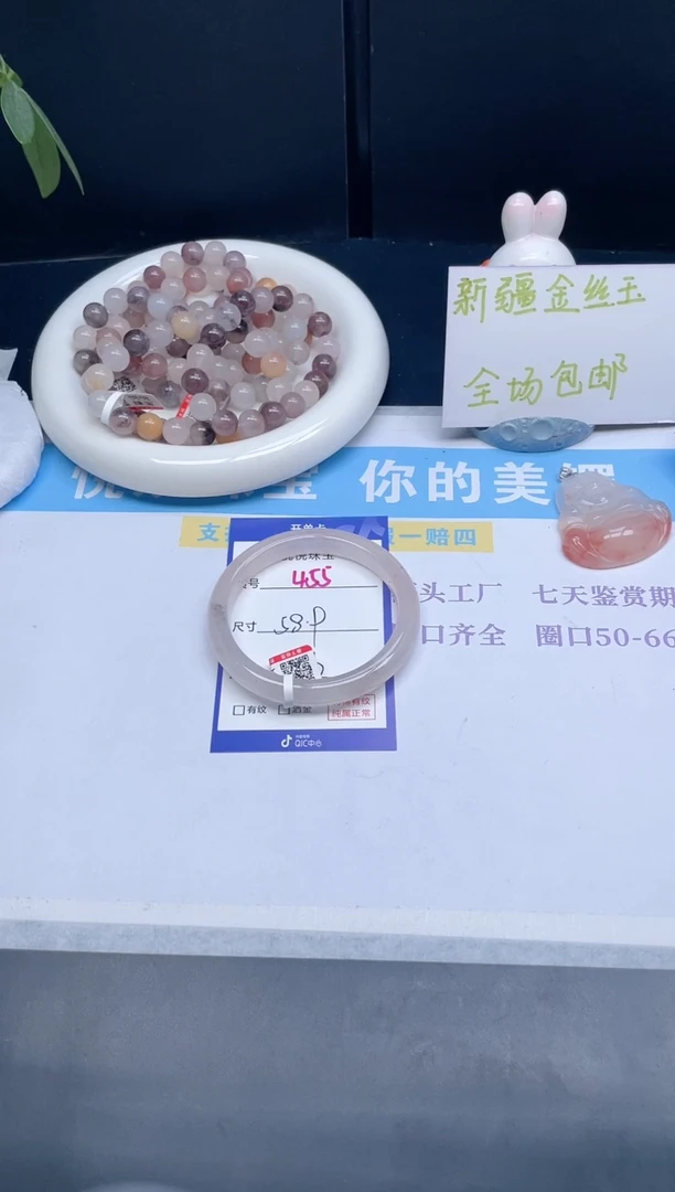石英质玉手镯未镶嵌455-58.9