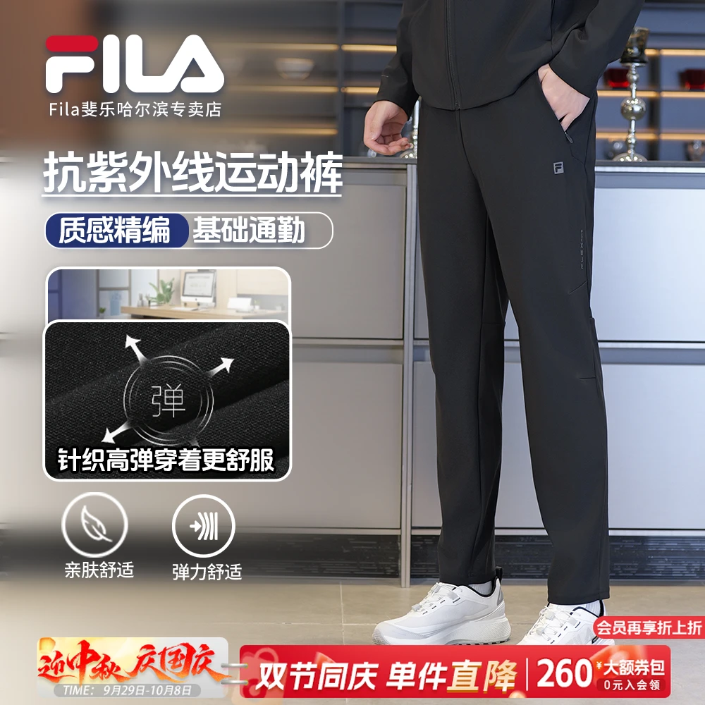Fila/斐乐男士【质感抗紫外线】新款时尚不变形运动裤A11M521609F