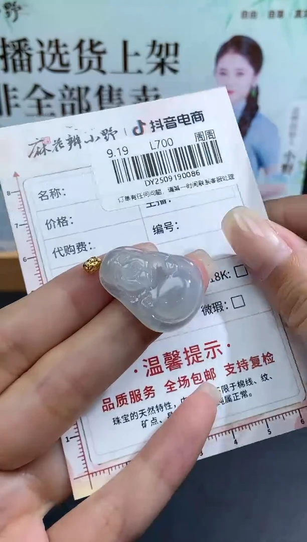 未镶嵌定制翡翠天然翡翠A货86