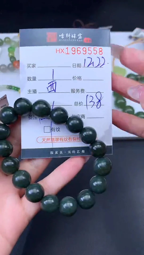 未镶嵌和田玉挂件哈轩 手串1（有纹有裂）（多样性发其一）