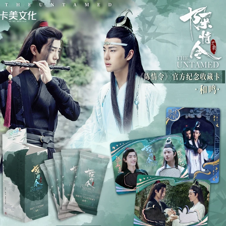 浮力 酱【拆包】卡美文化《陈情令》官方收藏卡牌【默认代拆】