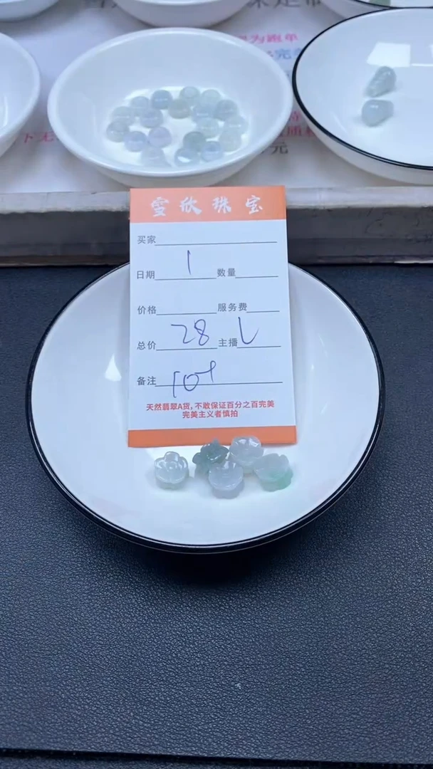 颈饰未镶嵌翡翠雪欣散珠定制diy