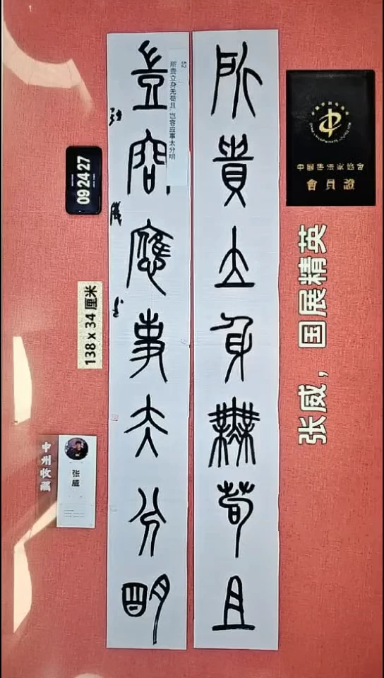 书法50    张老师书法作品