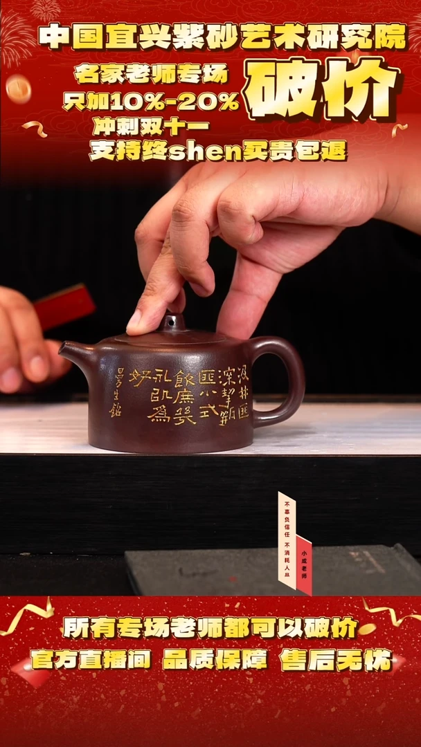 紫砂52号   王   紫泥  280c