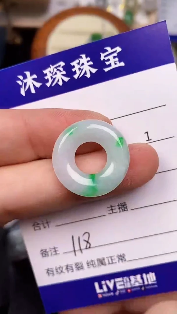 未镶嵌戒指翡翠1180