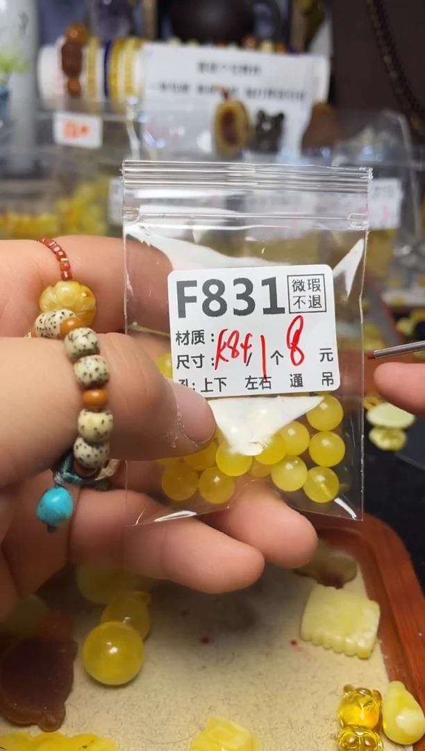 【闪购商品】琥珀珠宝奇石未镶嵌F831