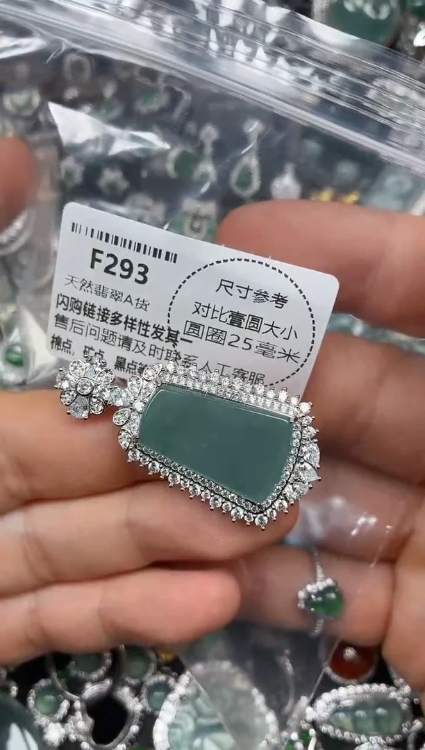 颈饰未镶嵌翡翠F293吊坠