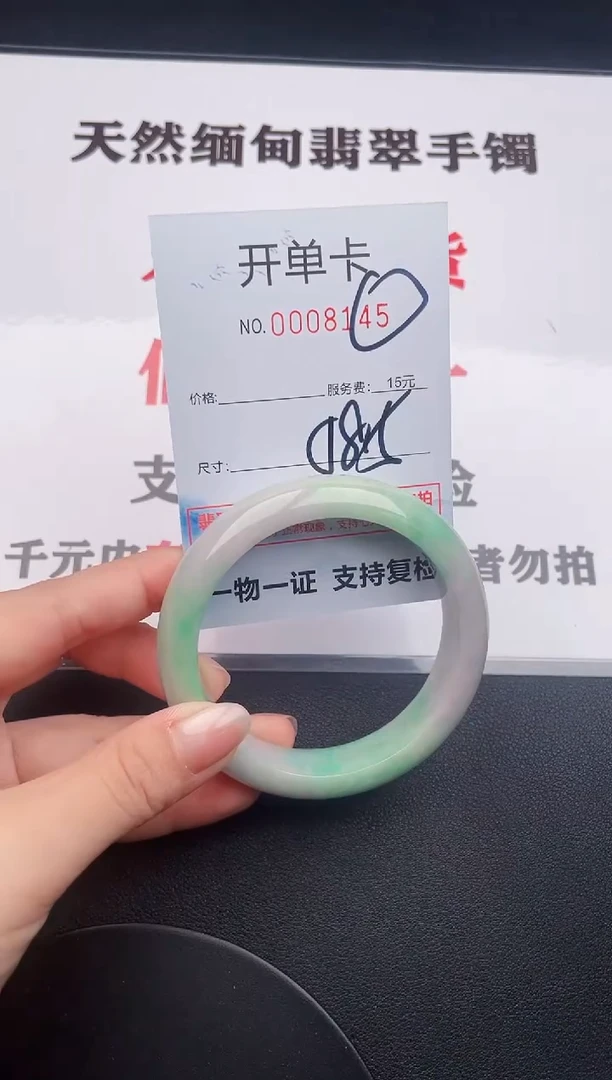 未镶嵌手镯翡翠45