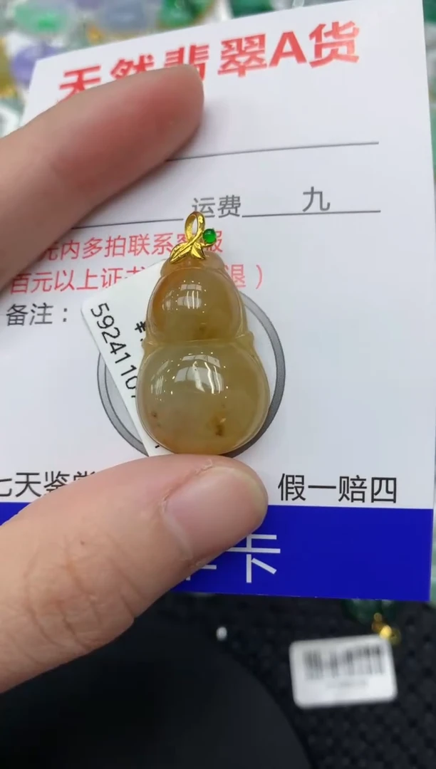 【闪购商品】翡翠颈饰18K金镶嵌1111111111
