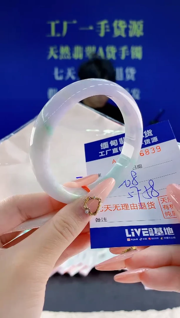 未镶嵌手镯翡翠39