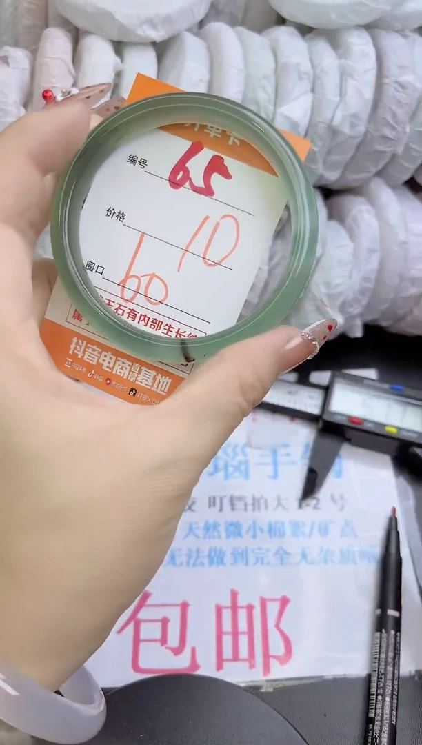 手镯玛瑙/玉髓未镶嵌65