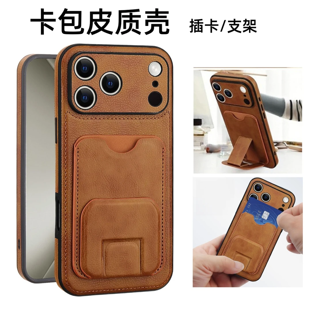 适用苹果17promax卡包支架手机壳iPhone16素皮防摔新款高级感简约