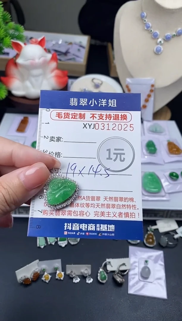 未镶嵌定制翡翠旧***家毛货商品 不退换/ 2025