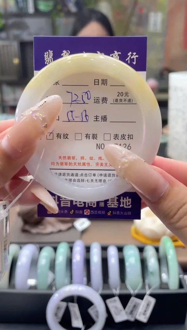 未镶嵌手镯翡翠7126****