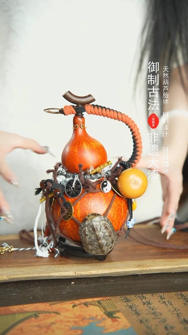 【闪购商品】135号新年福利非遗漆器酒葫芦