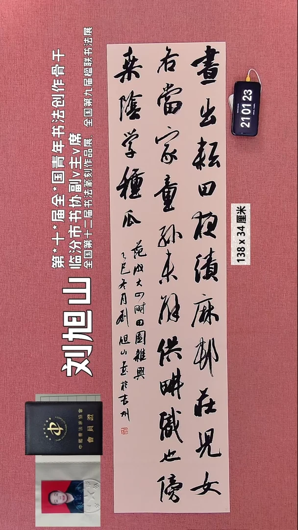 书法75    刘老师书法作品