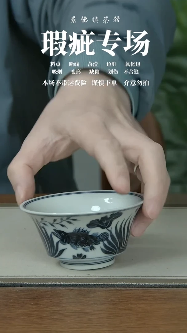 【闪购商品】仿明鱼藻马蹄杯（柴窑）（微瑕）