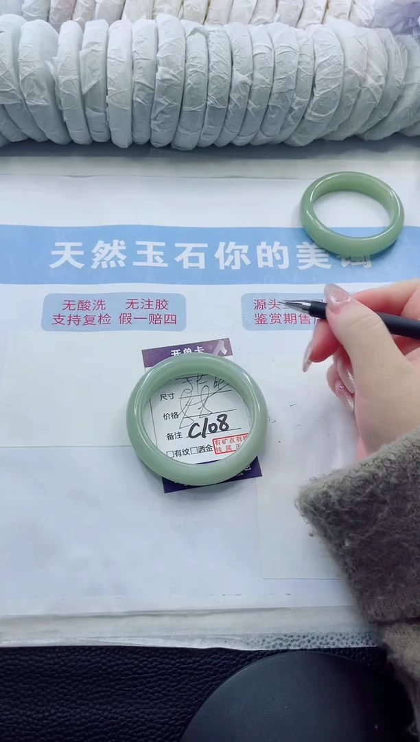 未镶嵌手镯石英质玉多样性发货C 108