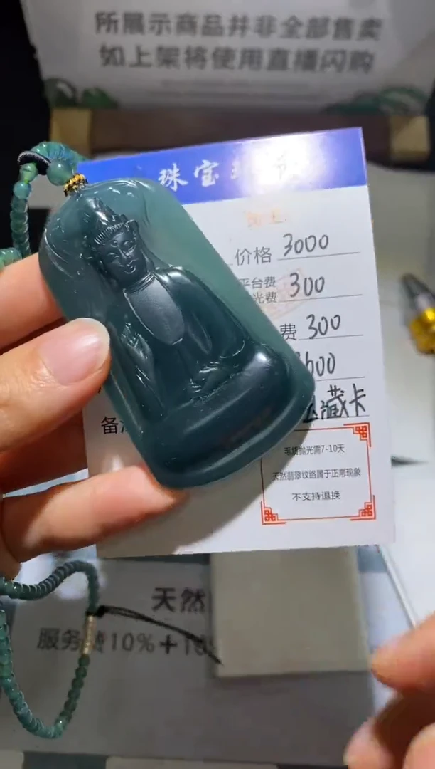 未镶嵌定制翡翠-毛货-不退不换-
