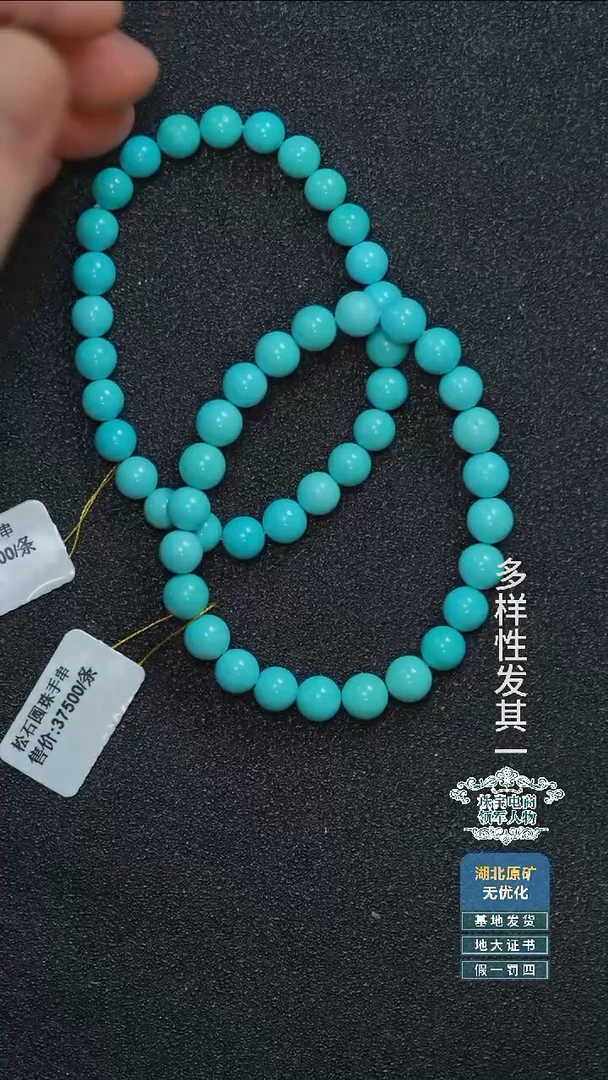 未镶嵌绿松石珠宝奇石A007多样性发其一