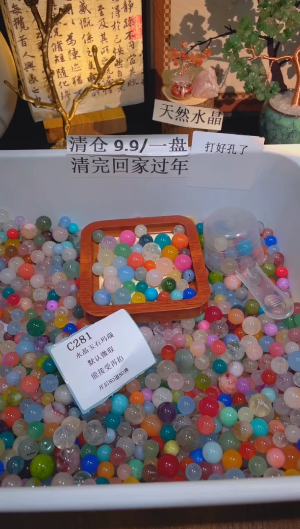 未镶嵌珠宝半成品水晶c281，小棉小絮瑕疵，介意勿拍，开后NO退NO换