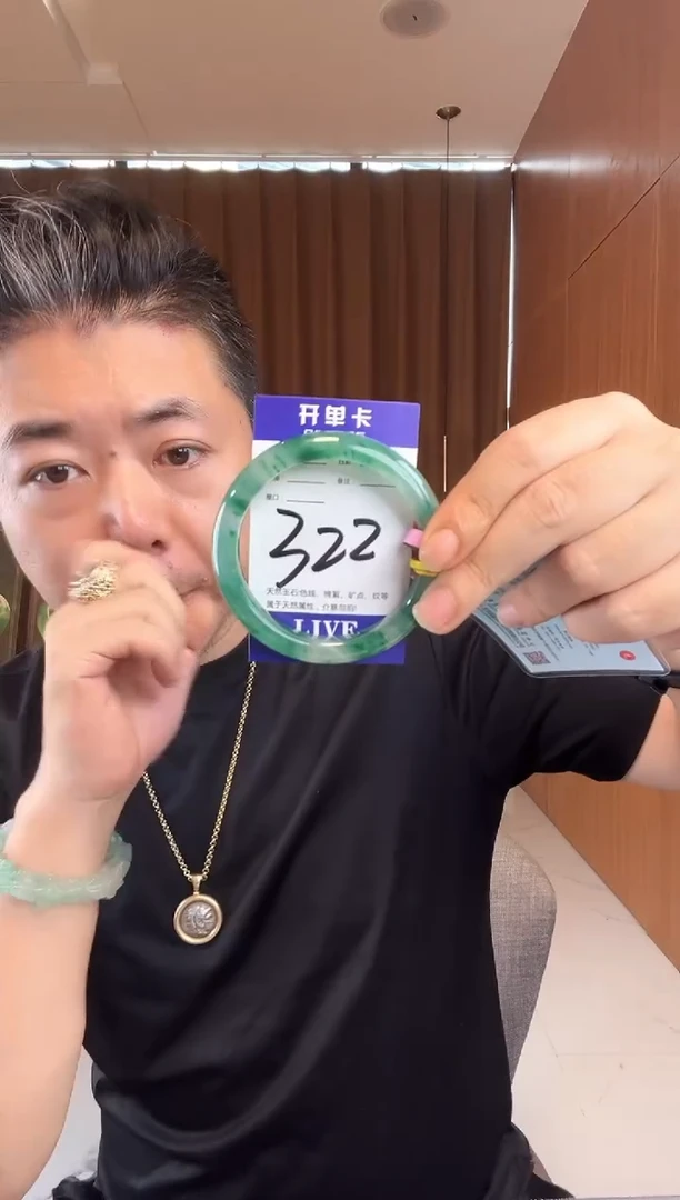 石英质玉手镯未镶嵌非洲翠