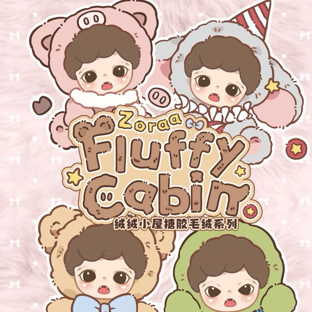 （绒绒小屋）拆盒盲盒Baby Zoraa 妹宝搪胶毛绒粉粉喵呜可爱挂件
