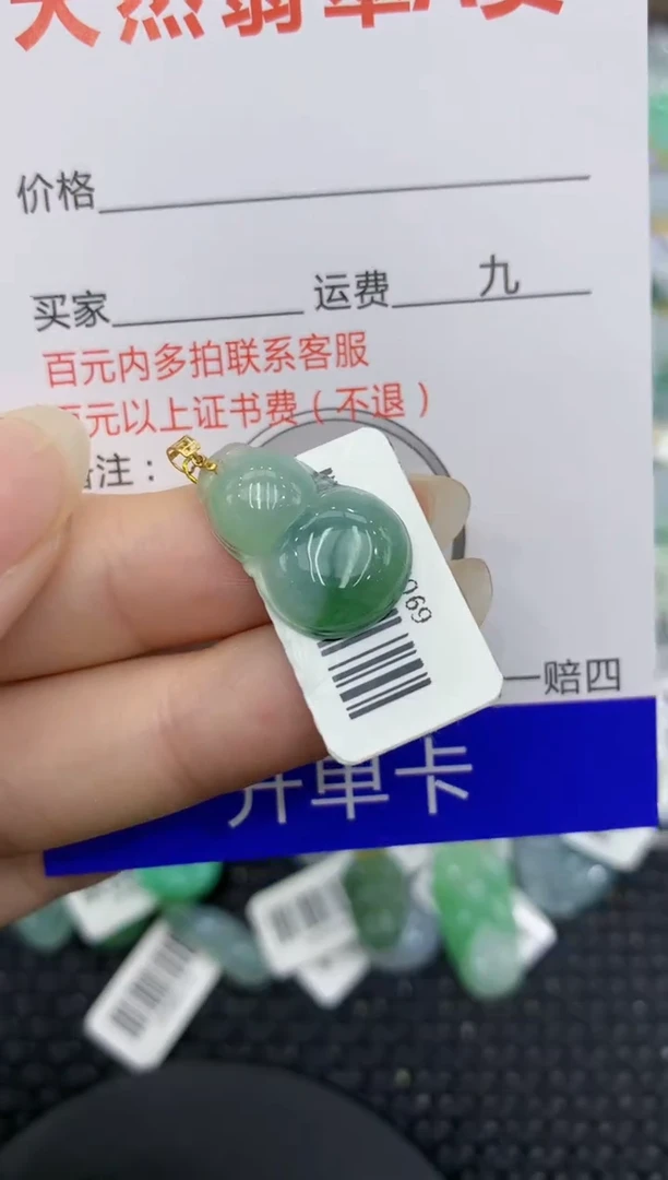【闪购商品】翡翠颈饰18K金镶嵌8888888888