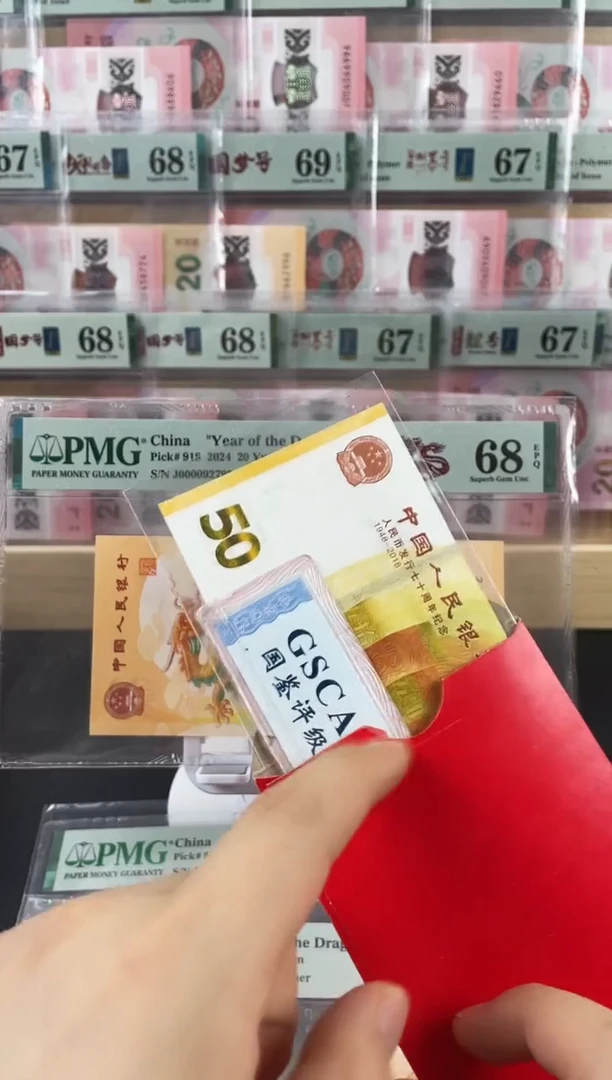 纸70黄金钞不挑号红包款