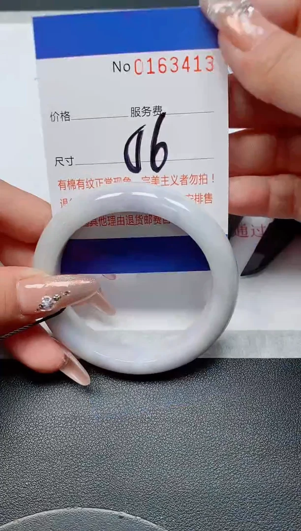 未镶嵌手镯翡翠13
