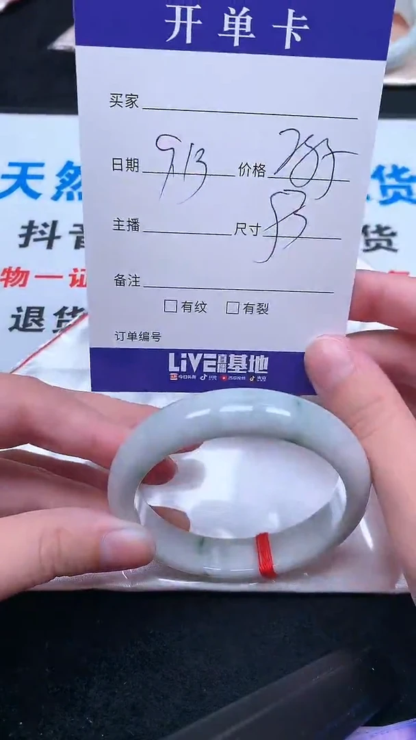 未镶嵌手镯翡翠.