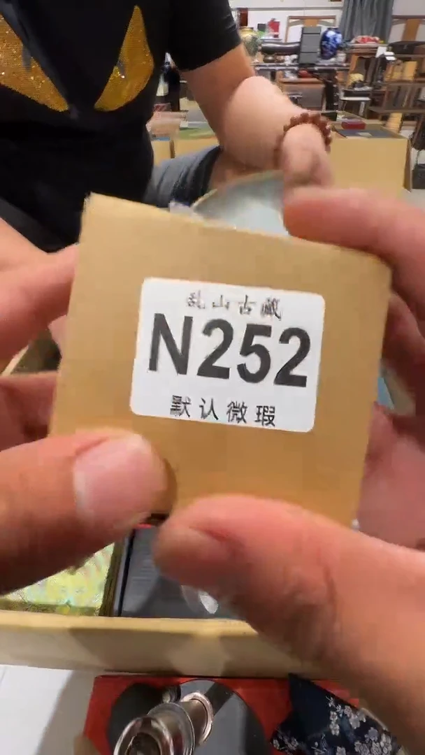 j****1乱山古美術瓷片N252