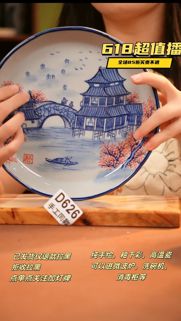 其他D626 陶然集器瓷器