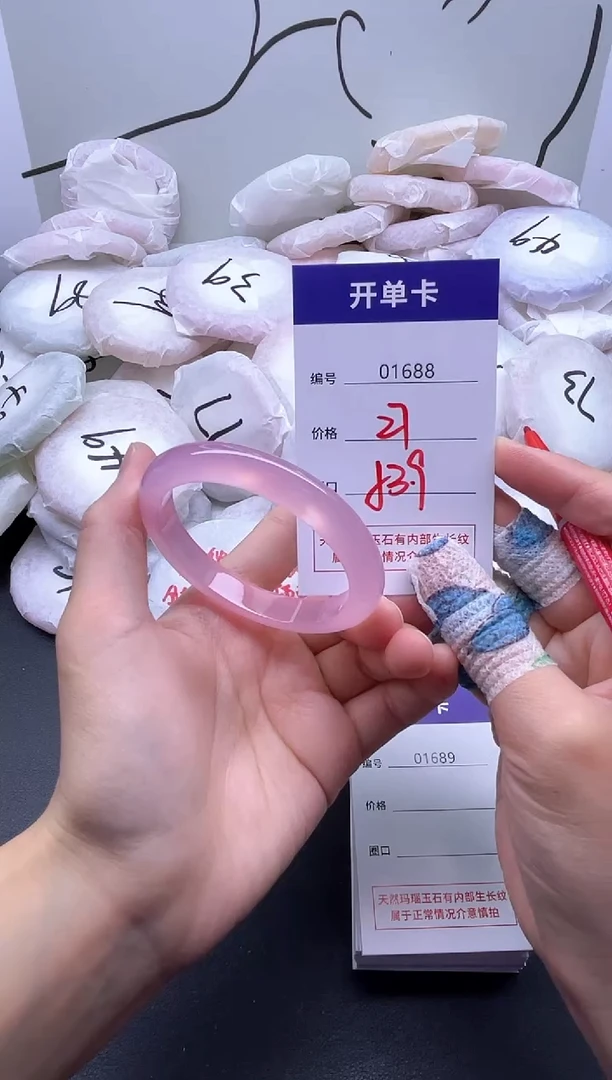 手镯玛瑙/玉髓未镶嵌1688