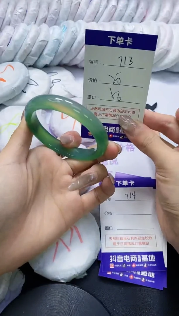 手镯玛瑙/玉髓未镶嵌713