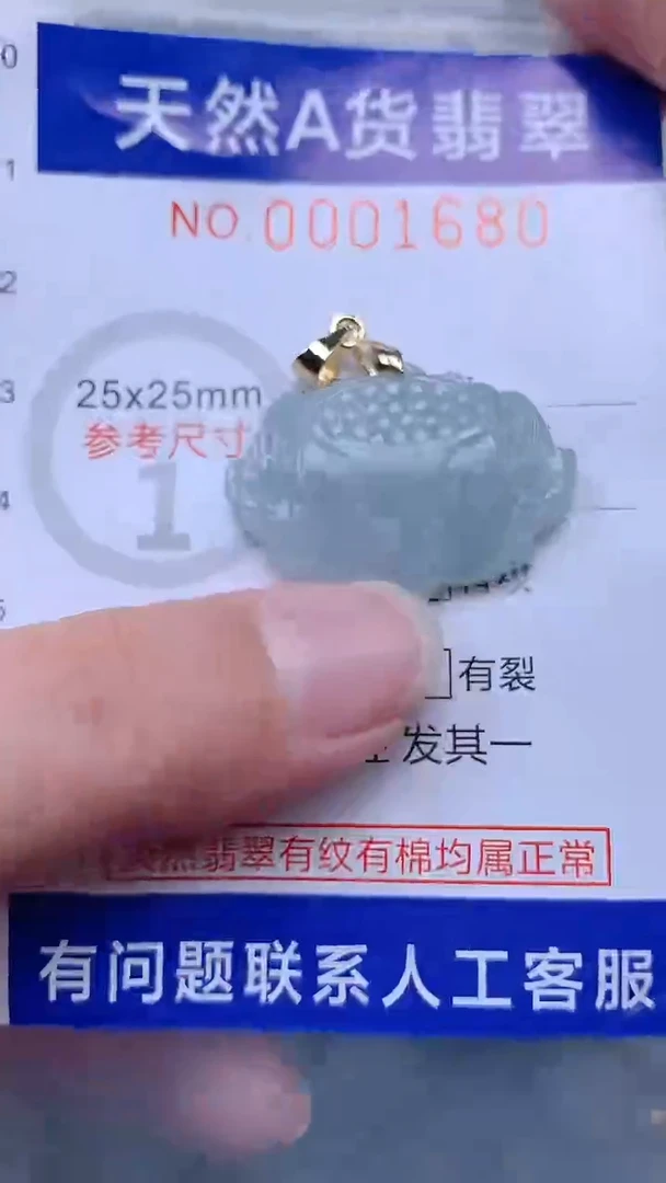 翡翠未镶嵌吊坠(不含链)1