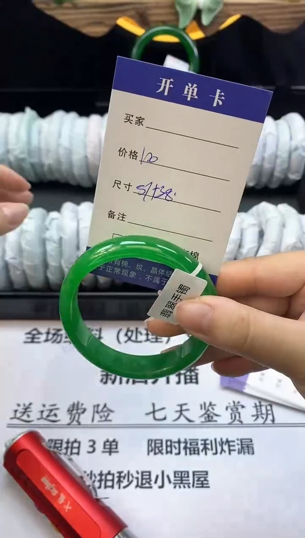 翡翠手镯未镶嵌库存加到1