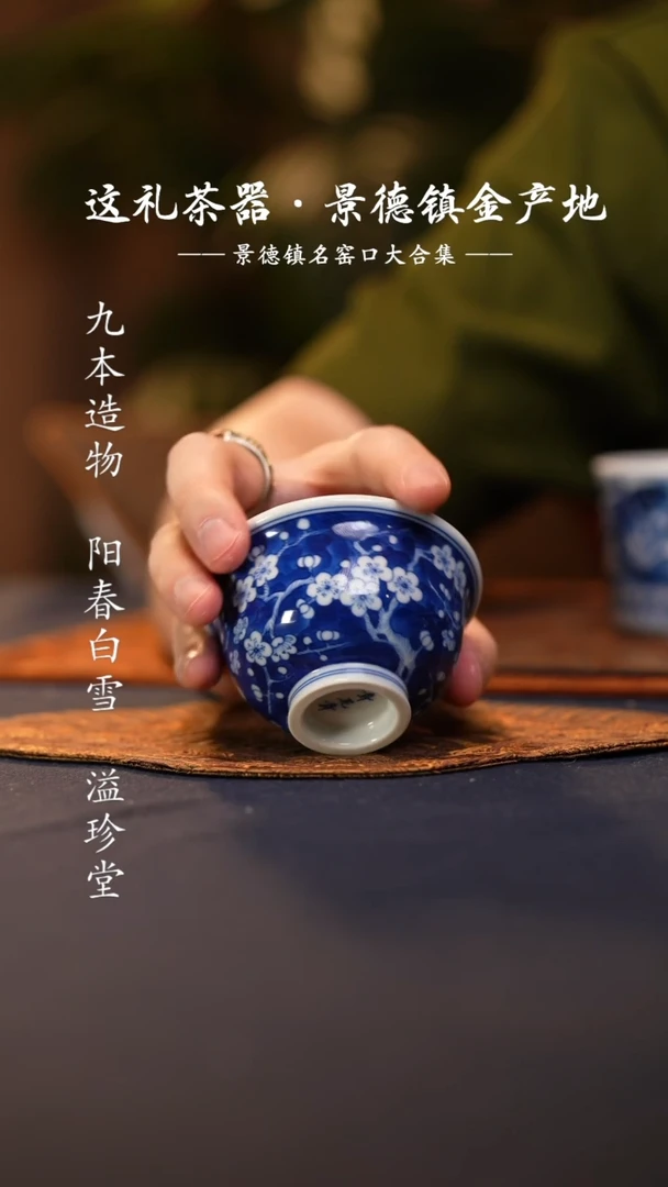 @@景德镇陶瓷冰梅小压手杯