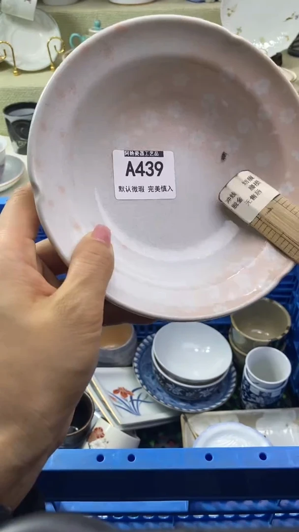 件吉****运瓷片 默认微瑕 完美慎入439