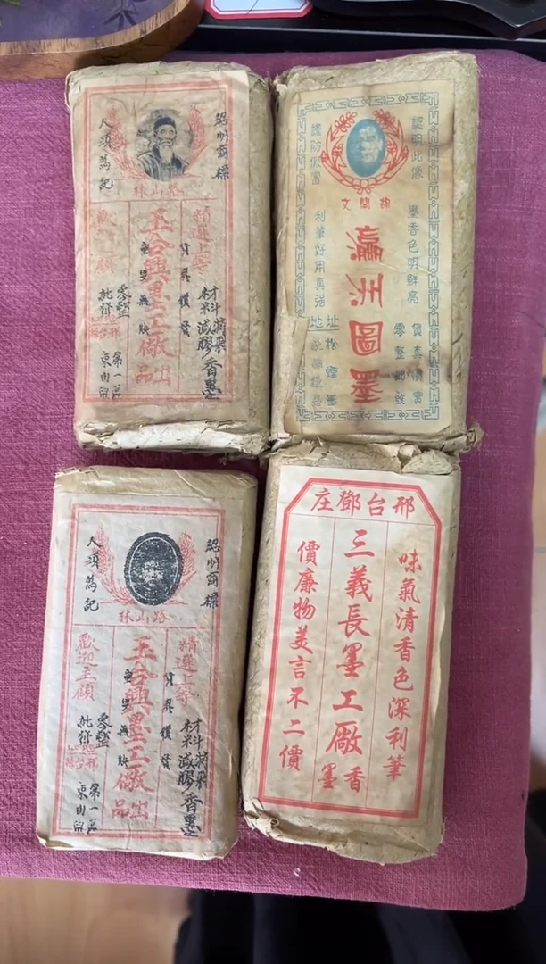 南****3，墨条墨条四包