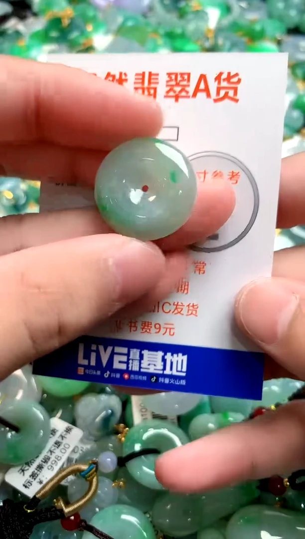 颈饰未镶嵌翡翠26100313
