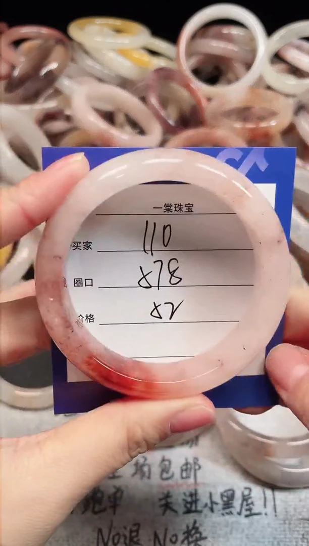 未镶嵌手镯石英质玉110