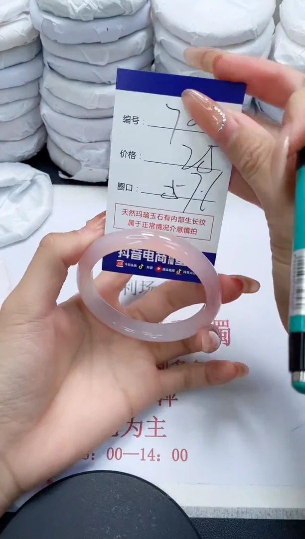 未镶嵌手镯玛瑙/玉髓700