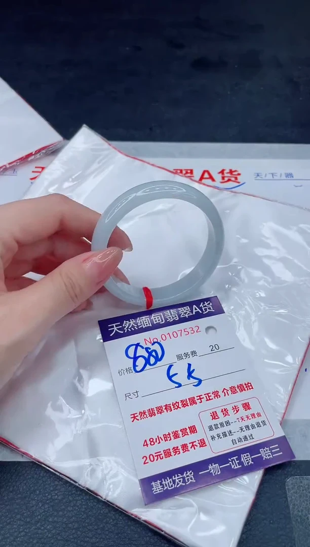 翡翠手镯未镶嵌880.00000
